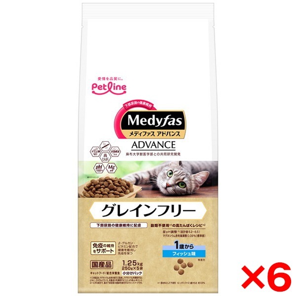【6個セット】ペットライン メディファスアドバンス グレインフリー 1歳から フィッシュ味 1.25kg(250g5)