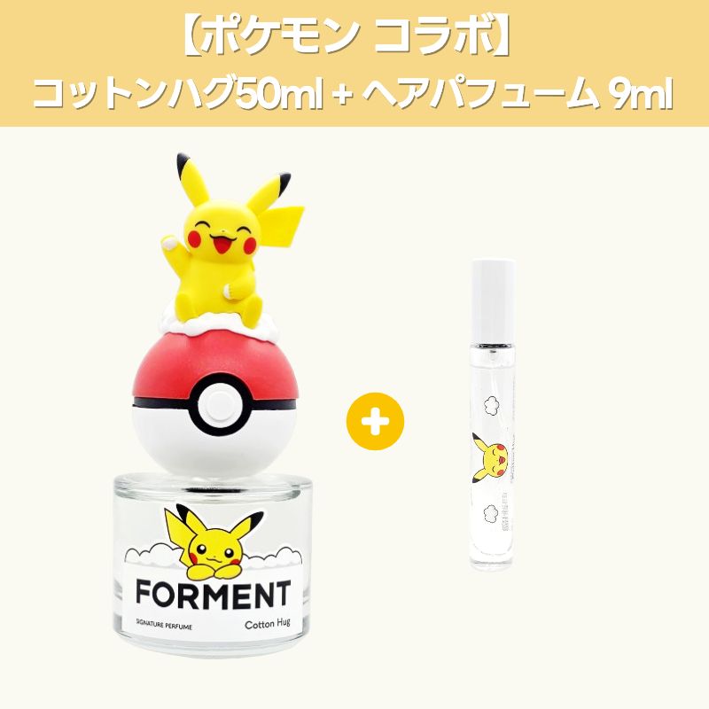 Qoo10] FORMENT 【ポケモン コラボ】コットンハグ/コット : 香水