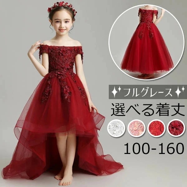 ドレス 子供 ピアノ 発表会 ピアノ発表会 中学生 ワンピース 女の子 ロングドレス ショート丈ドレス ショート丈 膝丈 フィッシュテールドレス 結婚式 ジュニア ピアノ発表会ドレ