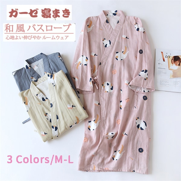 綿 ルームウェア パジャマ 寝巻き 浴衣 ガウン お風呂上がり バスローブ レディース メンズ 男女ペア 綿 前開き 旅館 温泉 介護 通気性 涼しい 部屋着 お家時間 柔らかい 着心地いい プレゼ