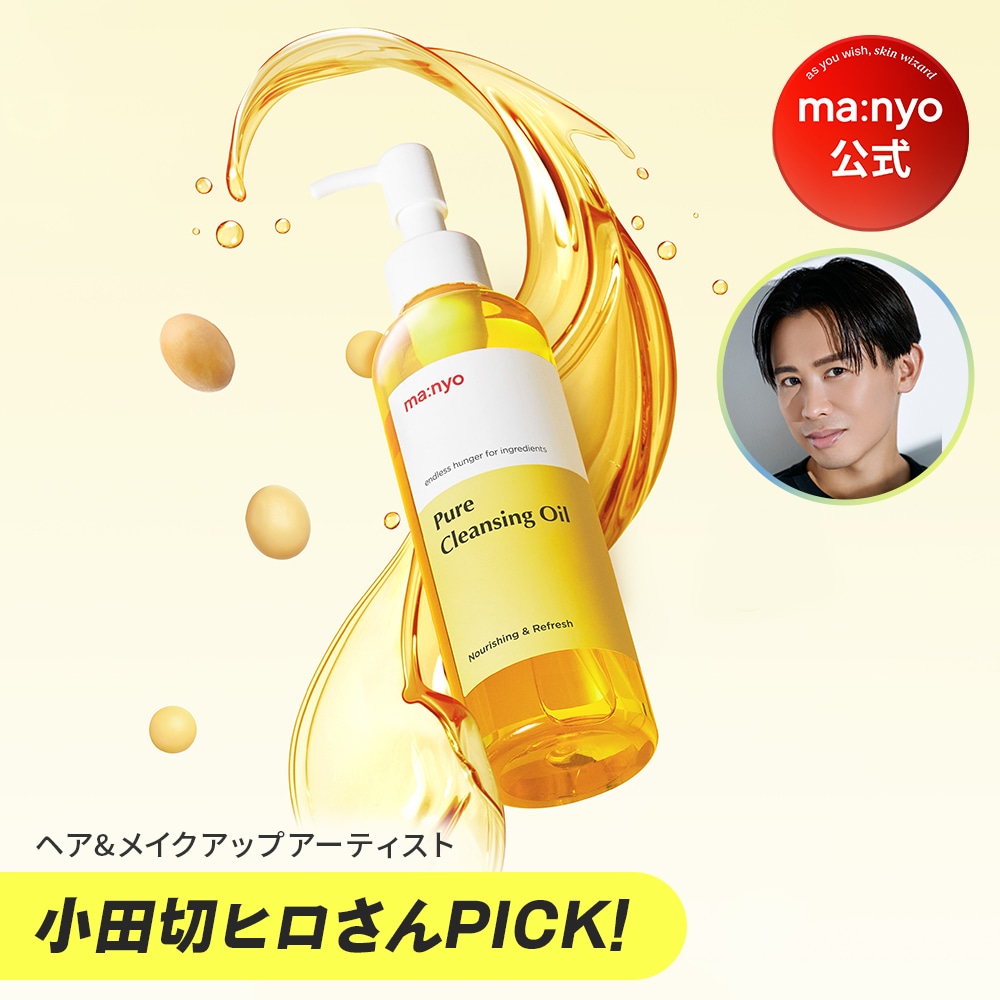 クレンジング・メイク落とし mamicoro 単品購入】 ホットクレンジングリキッド by MOTOKO クレンジング