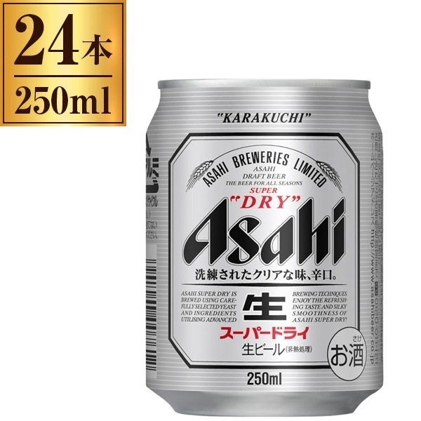 ビール 24本 250ml アサヒ スーパードライ 缶 250ml 24