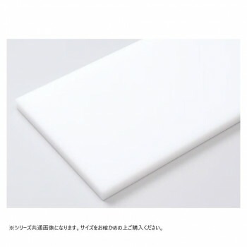 山県化学（ヤマケン）　抗菌耐熱まな板ピュア PK11A 30mm