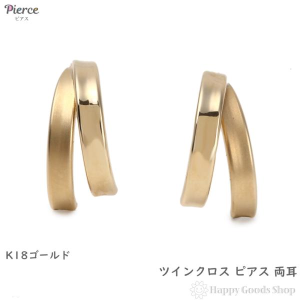 18金 ピアス ツイン クロス ゴールド メンズ レディース 両耳