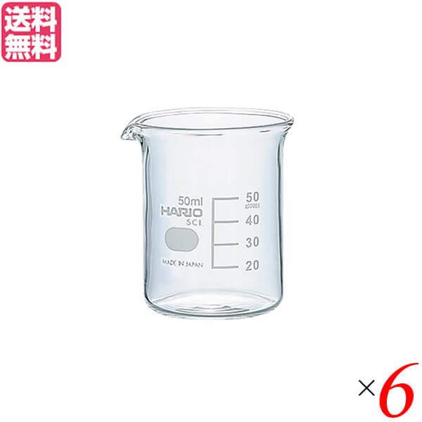 ビーカー ガラス 耐熱 生活の木 ガラスビーカー 50ml 6個セット