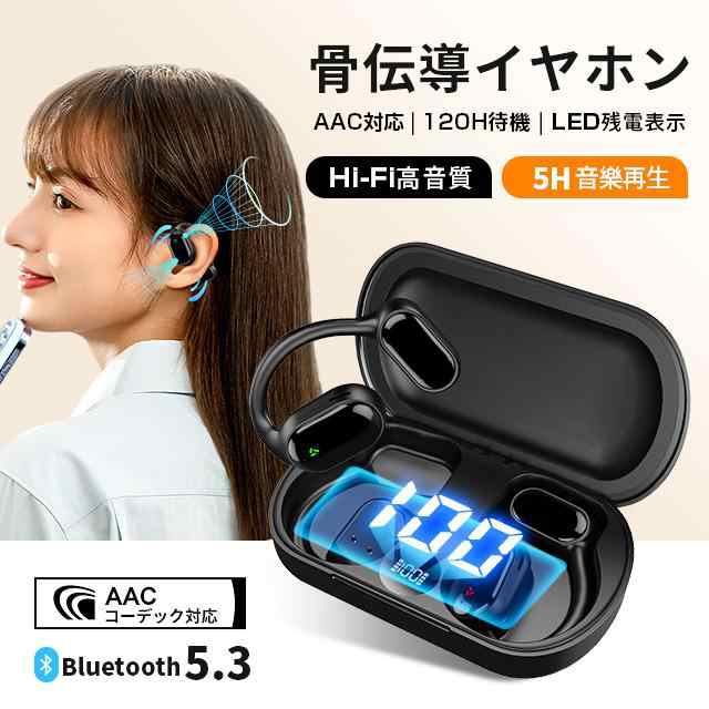 ワイヤレスイヤホン 骨伝導イヤホン Bluetooth5.3 ヘッドホン 耳を塞がない スポーツイヤホン HiFi高音質 LED残量表示 自動接続 通話 IPX5防水 超長待機130
