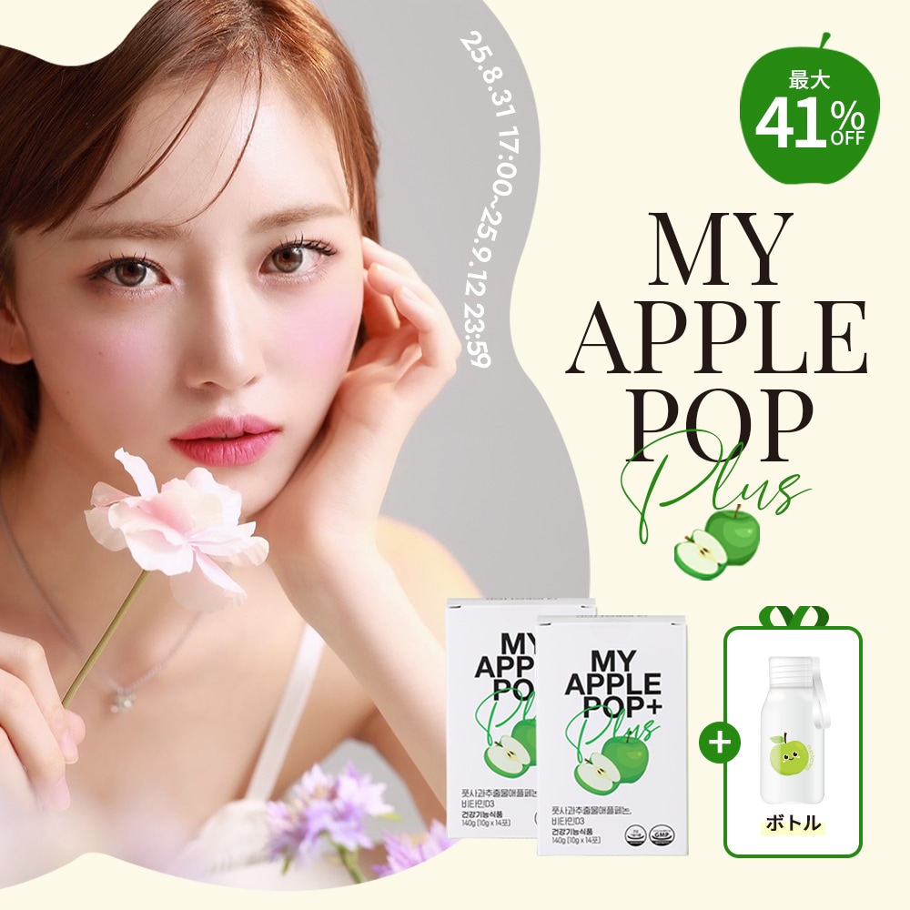 nuebetter マイアップルサイダービネガーポップ × 4box Qoo10] nuebetter 【Uchan コラボセール】【1+1企画 : 健康食品