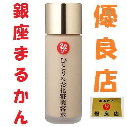 銀座まるかん ひとりさんお化粧美容水 （開運つやこメイク）