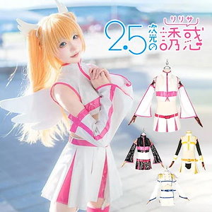 Qoo10] 【3日出荷】2.5次元の誘惑 天乃リリサ