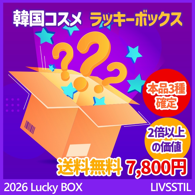 【2/26終了】【2026 福袋】韓国コスメラッキーボックス/本品3点確定 豪華セット魔女工場 Dr.G innisfree AHC ダーマプラス 人気 ブランド厳選スキンケア 保湿 毛穴ケア