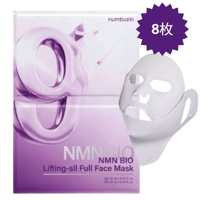 【NEW/正規品/9番NMN BIO】NMN BIOリフティング フルフェイスパック 8枚/硫酸化/二重あごリフティング/弾力/高栄養/毛穴/光彩/ぷるぷる肌/韓国コスメ 5,103円