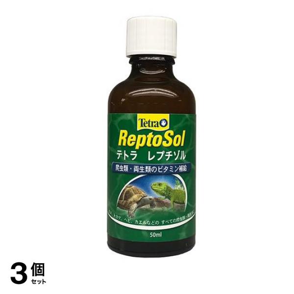 Tetra(テトラ) レプチゾル 50mL 3個セット