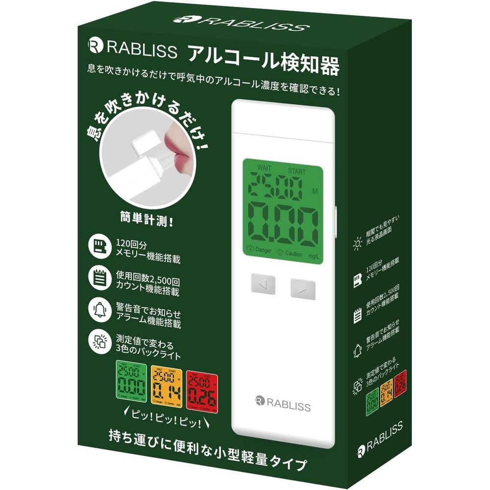 （まとめ買い）RABLISS アルコール検知器 KO272 [x3]