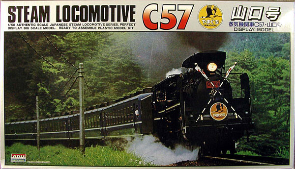 マイクロエース 1/50 蒸気機関車 C57 山口号 MA C57ヤマグチゴウ
