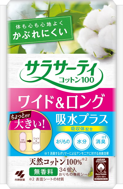 他サイト： 小林製薬 サラサーティコットン100ワイド＆ロング吸水プラス34個 生理用品 34個の商品画像