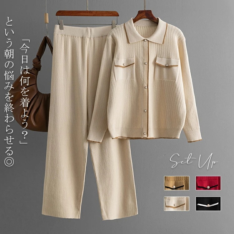 春秋冬物セ.ー.ル.中2点セット ニット セットアップ セーター poloシャツ パールボタン パンツ レディース 春 秋 冬 トップス ボトムス 長袖 ゆったり 通勤 OL オフィス 仕事 カジュア