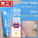 Qoo10] pharmesthetic コナピディル セメンザルライト クリーム