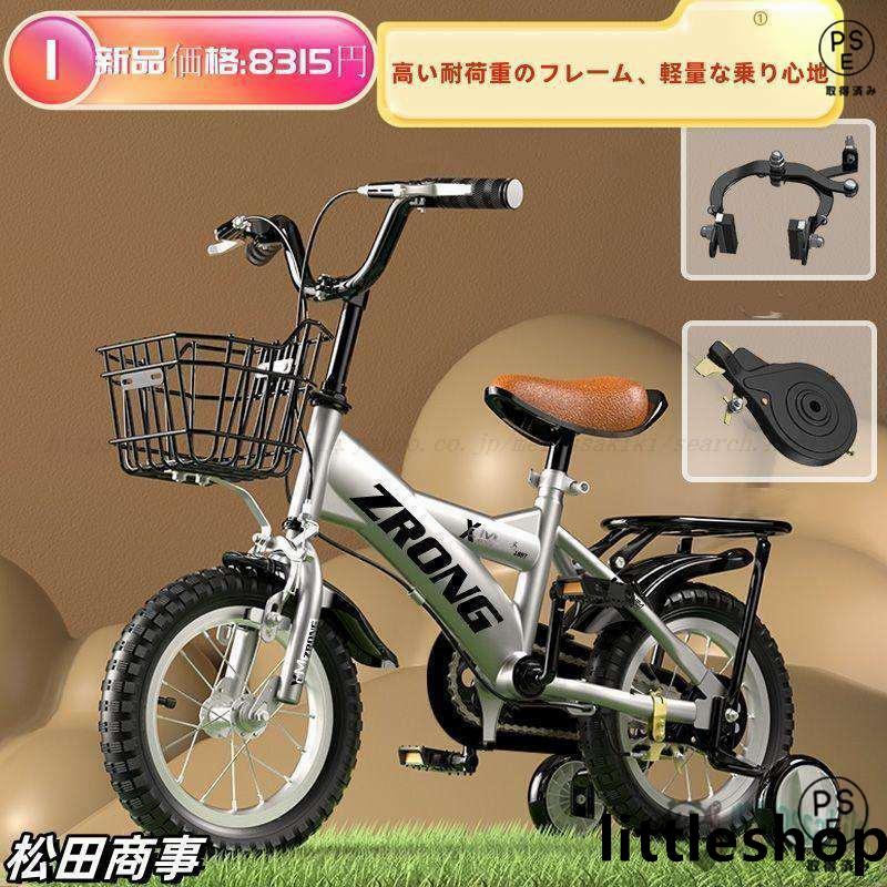 即納ありキッズバイク 女子 男子1歳 3歳5歳6歳8歳13歳用12141618インチ子供乗せ自転車トレーニングホイールキャリパーブレーキ付き