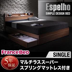 ウォルナット柄/棚/コンセント付き収納ベッド [Espelho]エスペリオ [マルチラススーパースプリングマットレス付き] シングル [フレーム色]ウォルナットブラウン [マットレス色]アイボリー