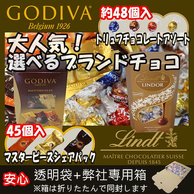 カートクーポン使えます??選べるQoo10人気チョコ...のサムネイル
