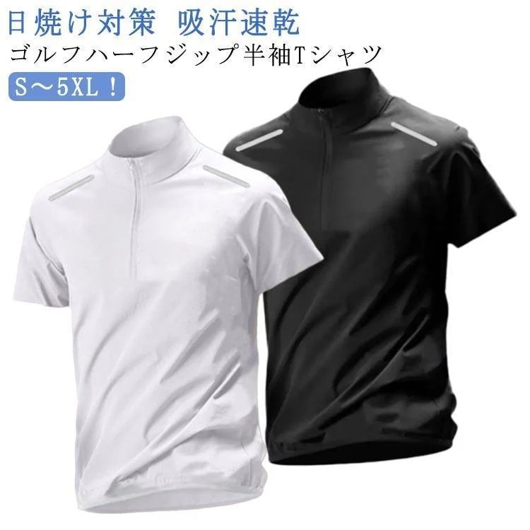 モックネック ック カット スポーツウェア メンズ ハーフジップ 半袖 シャツ ゴルフウェア 通気性 シャツ 涼しい ポロシャツ ドラ