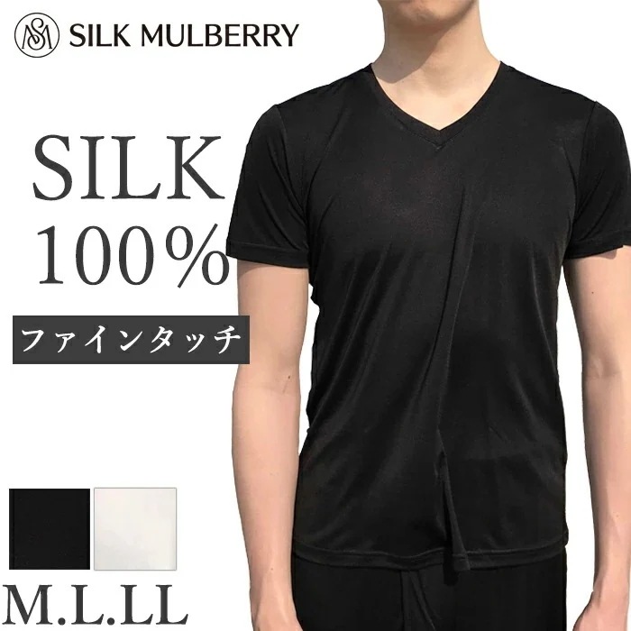 シルク100% シルクファインタッチメンズV首半袖シャツ シルク Tシャツ シルクマルベリー インナー メンズ 保温 保湿 敏感肌 M L LL メール便1点まで 23531【L】