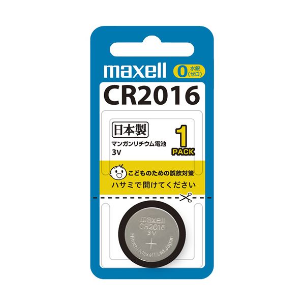 （まとめ）マクセル コイン型リチウム電池 3V CR2016 1BS B 1セット（5個） [x5]