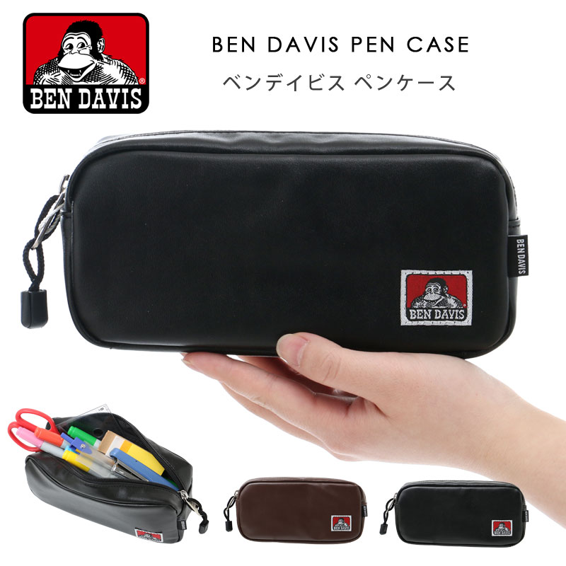 ベンデイビス Ben Davis ペンケース ペンポーチ 筆箱 ふで箱 ふでばこ 男の子 女の子 文房具 入学祝い 大容量 筆記用具 進学 プレゼント 新生活 高校生 ヴィーガンレザー 中学生 35 Off ギフト