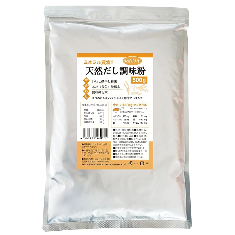 安全すたいる 天然だし調味粉 500g 無添加 粉末だし 国産原料100% (いわし煮干し + 焼あご + 昆布) (×1袋) 5,617円