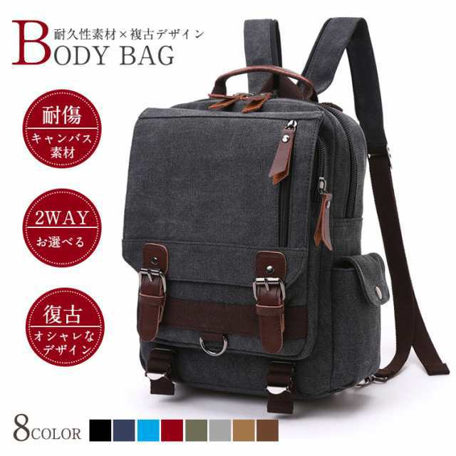 【2025新作SALE】2way変更可能 ボディバッグ メンズ 帆布 合成皮革 父の日 キャンバス生地 A4サイズ 大型ボディーバッグ ワンショルダーバッグ 大容量 収納 軽量 男性 レディース 通勤
