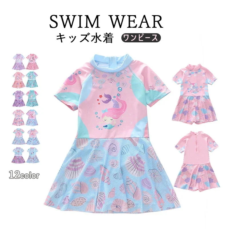 【20点セット】メガ割キッズ 水着 女の子 ワンピース 子供水着 女の子 こども オールインワン ワンピース水着 ジュニア 水着 半袖 ラッシュガード 人魚姫 ユニコーン フィットネス ベビー水着 ガ
