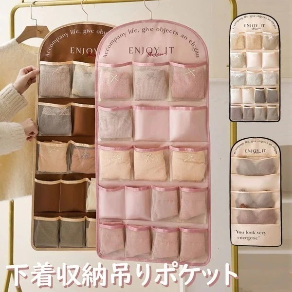 収納ポケット ハンガー式 ウォールポケット 下着収納 吊り下げ収納 両面収納 大容量 透明 フランス風 レトロ スッキリ収納 下着 靴下 ブラ ショーツ ブラジャー収納 衣類 ハンガーラ