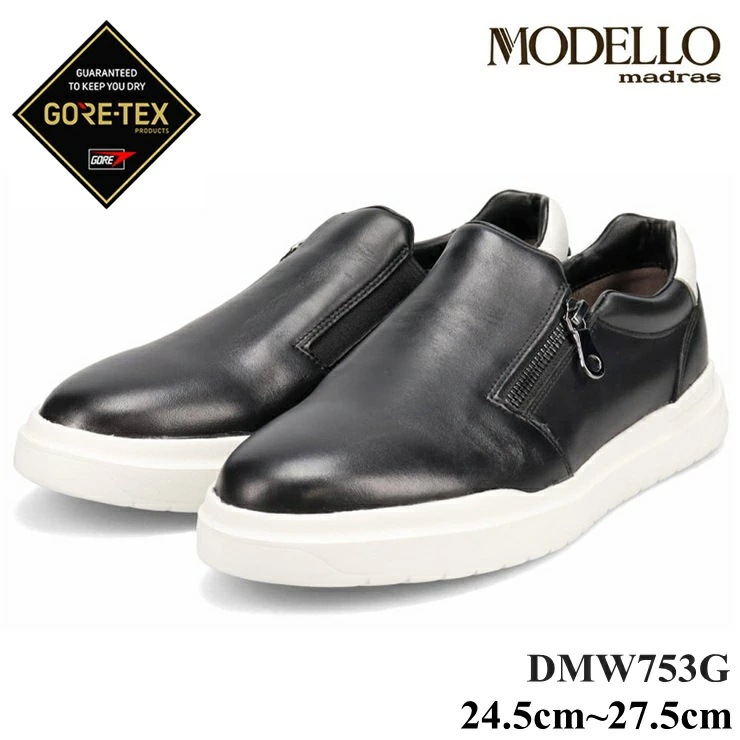 モデーロ ゴアテックス MODELLO GMW753 ブラック 水を弾くスニーカー ビジカジシューズ ロングノーズ カジュアルシューズ ドレスシューズ