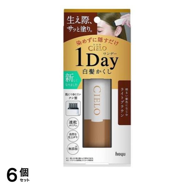 CIELO(シエロ) ワンデー白髪かくし ライトブラウン 9mL 6個セット