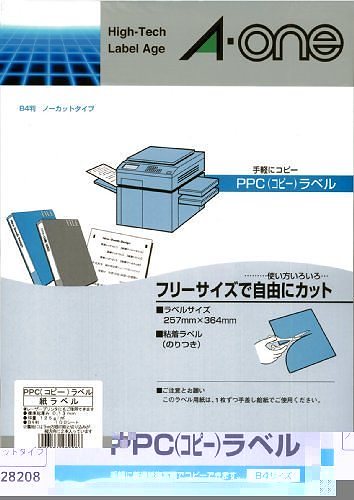 （まとめ買い）PPCラベル B4ノーカット 28208 00001865 [x3]