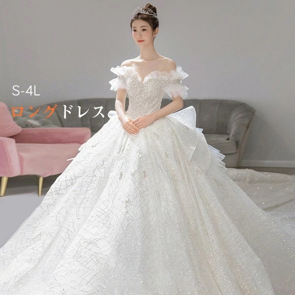 花嫁 ウェディングドレス オフショルダー プリンセスライン 白ドレス トレーンドレス 半袖 ワンピース プリンセス かわいい シンプル 結婚式 披露宴 前撮り 後撮り 撮影用 フォトウェディング 小柄