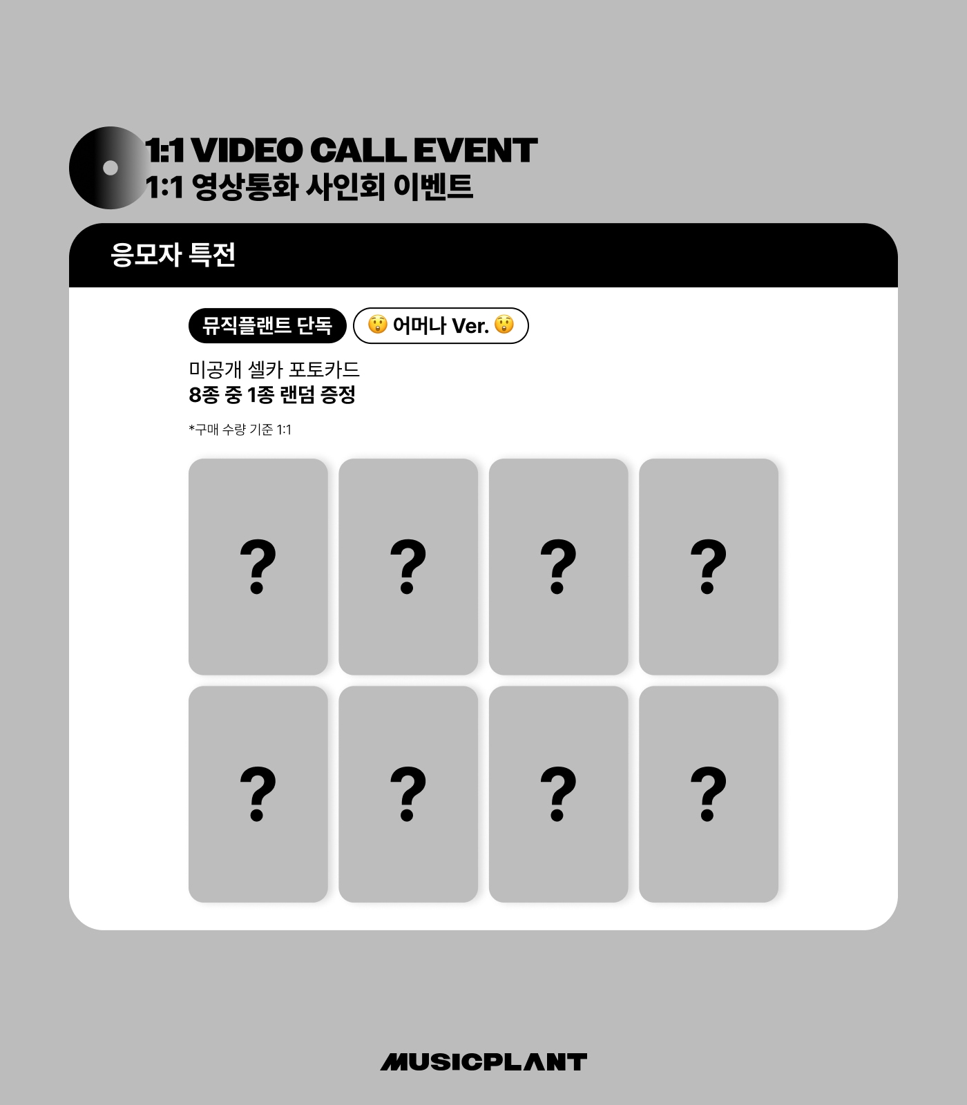 [8枚コンプ][260214イベント] ALPHA DRIVE ONE EUPHORIA X MUSICPLANT 対面ヨントンサイン会応募者特典トレカフォトカード 6,257円