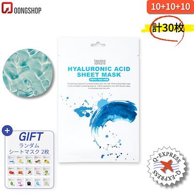 Moisteane ion sheet シートマスク 22枚 Make.iN / NMN MOIST EYE SHEETの公式商品情報｜美容・化粧品