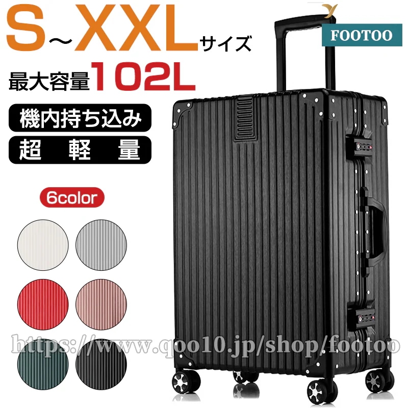 キャリーケース スーツケース キャリーバッグ 大容量 機内持込 Sサイズ 軽量 静音 大型 旅行 360度回転キャスター かわいい S/M/L/XLサイズ