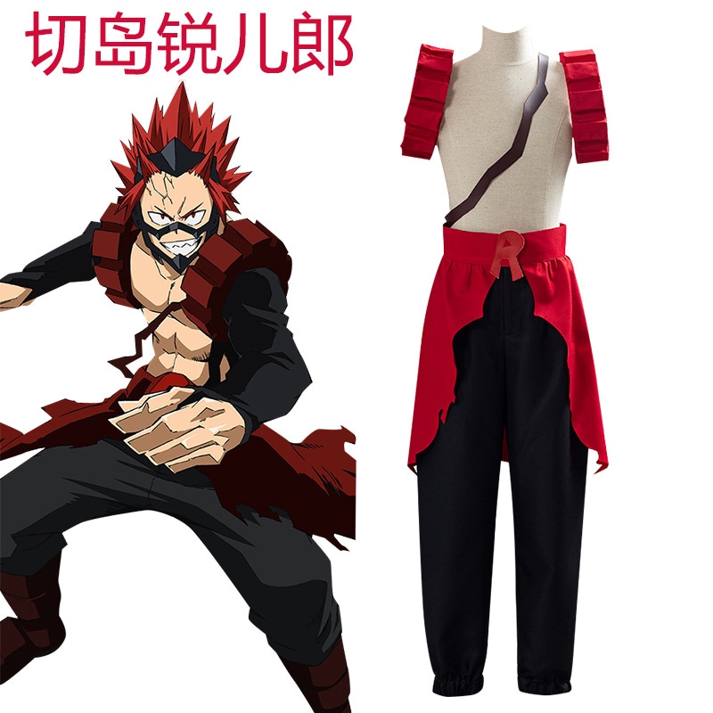 私のヒーローアカデミア第4服切島鋭児郎のコスプレアニメ衣装全セット 6,880円