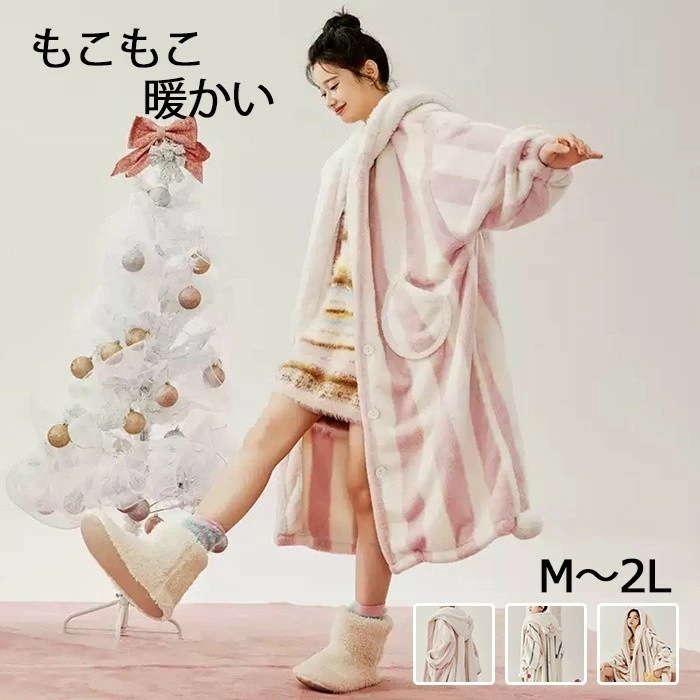 【NEW TYPE登場】ルームウェア パジャマ レディース 冬 もこもこ 暖かい 前開き 大きいサイズ ストライプ 長袖 ナイトガウン 着ぐるみ フード付き ズボン 着る毛布 寝巻き 部屋着 あったか