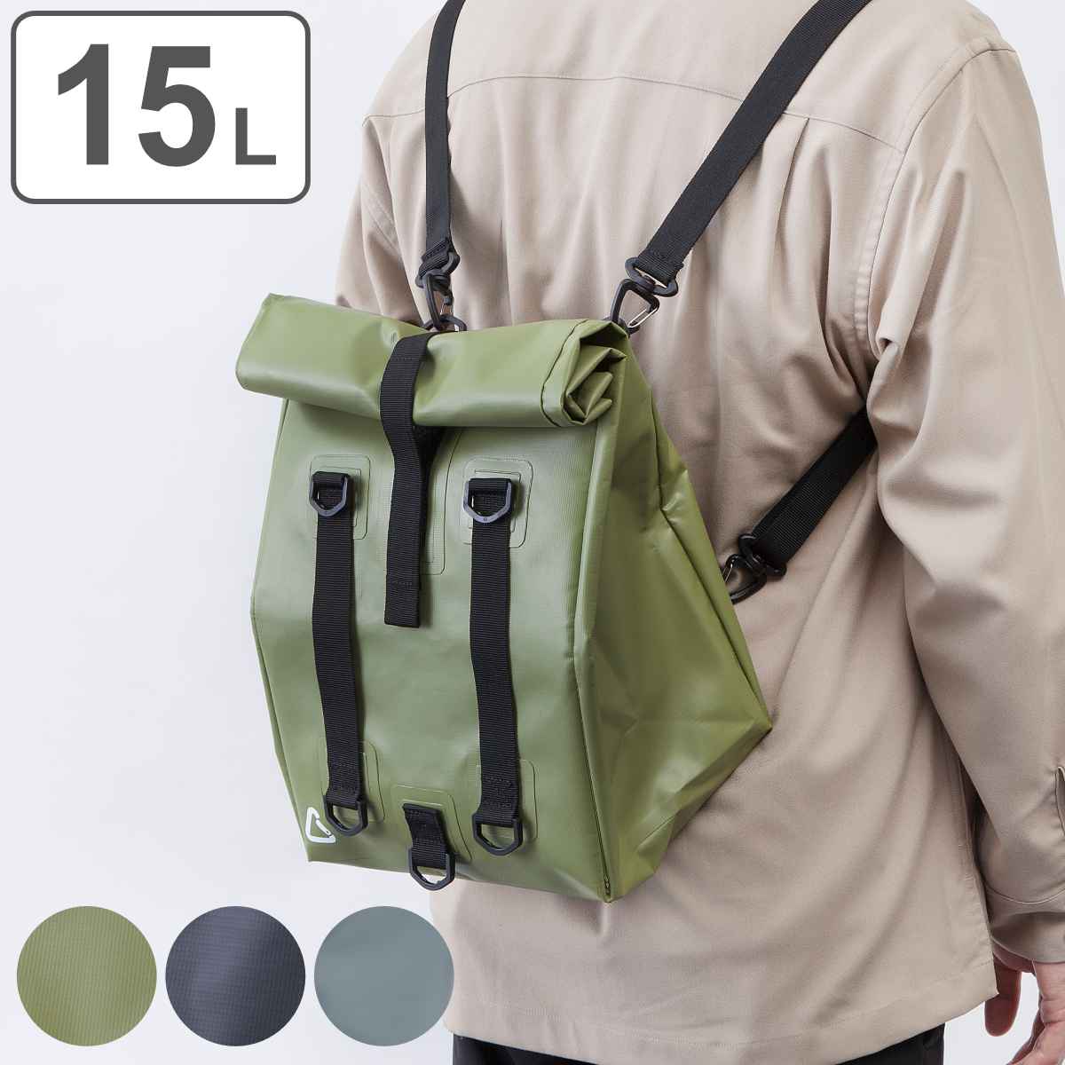 エコバッグ 15L 3WAYバッグ 撥水 折り畳める 内ポケット付き 送料無料 5,016円