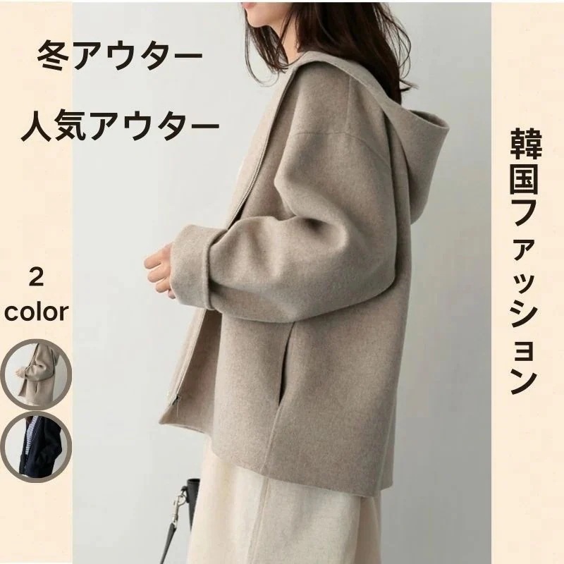 【即納】ジャケット 冬アウター 秋ジャケット 秋アウター コート レディース ラシャ ステンカラーコート ウールコート人気アウターはボアで決まり/人気ボアアウター キルティングコート 冬ア