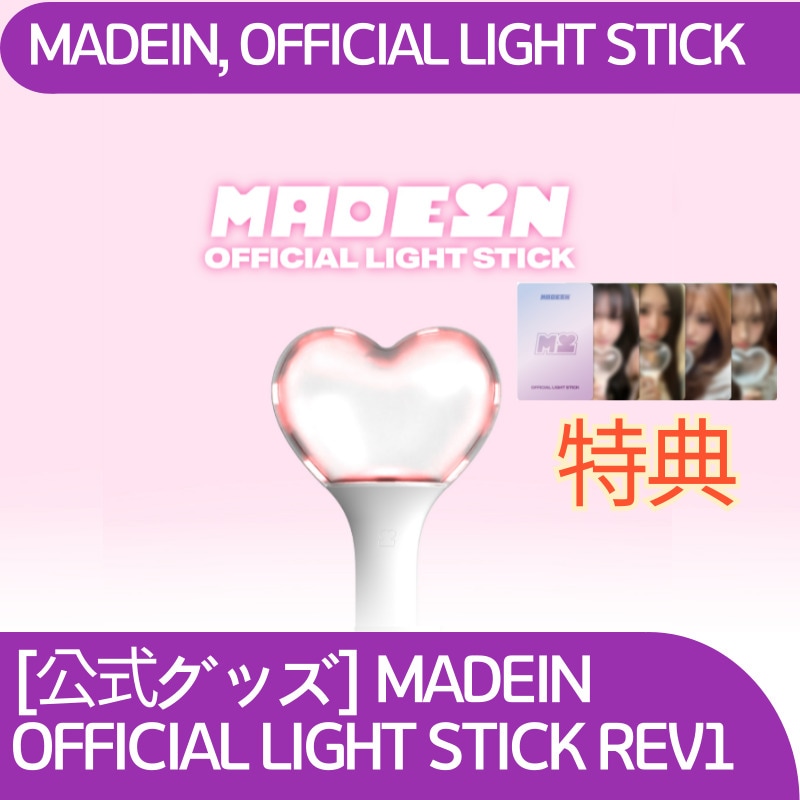 [公式グッズ] MADEIN OFFICIAL LIGHT STICK REV 1