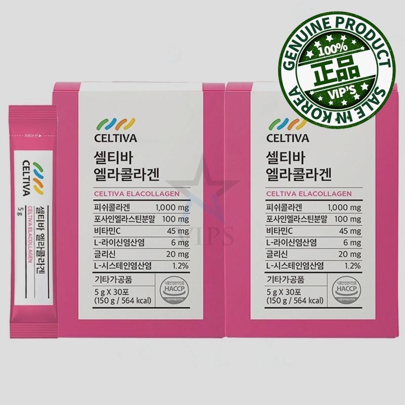 エラコラーゲン 30p 二つ 150g