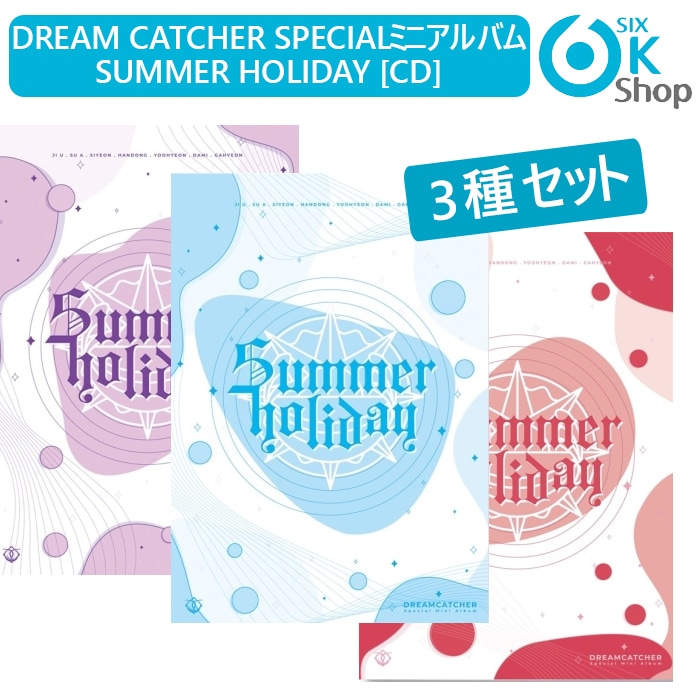 3種セット DREAM CATCHER スペシャルミニアルバムSummer Holiday