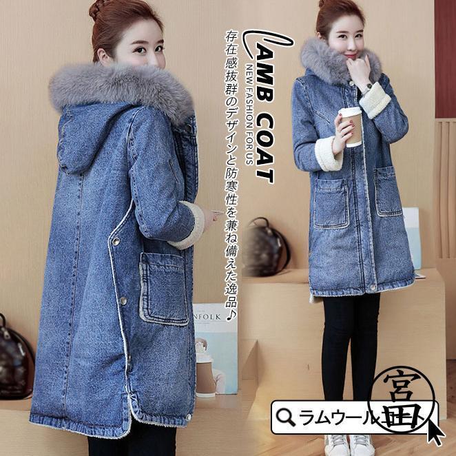 デニムジャケット ボアコート レディース コーディガン ボア ジャケット ムートンコート 中綿コート アウター モコモコ 可愛い 冬 暖かい 防寒 羽織