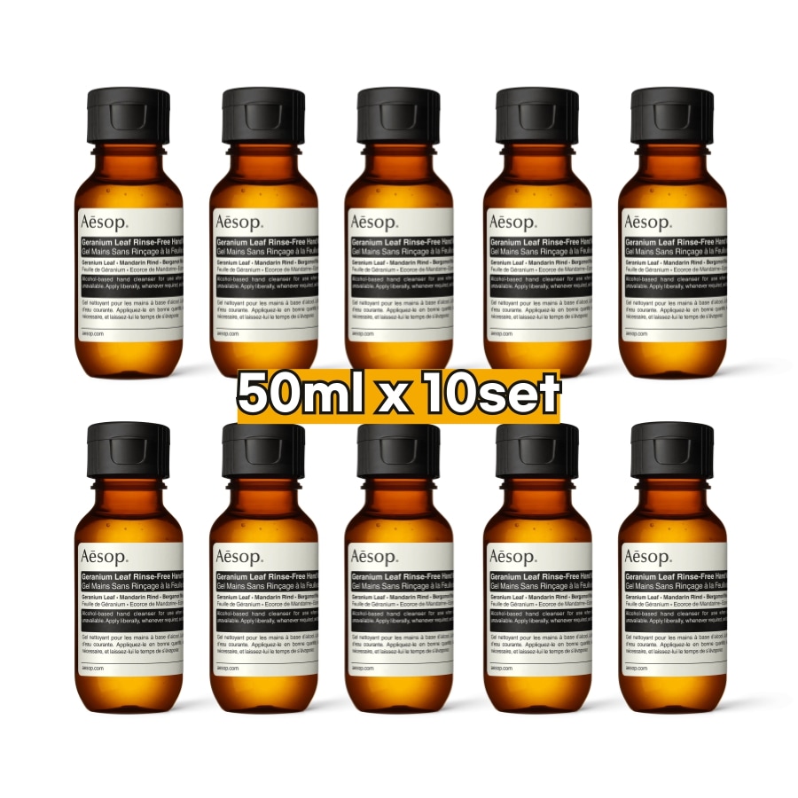 AESOP リンスフリー ハンドウォッシュ 50ml x 10set