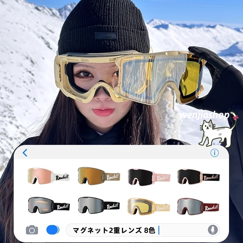 スノボゴーグル マグネットメガネ サングラス メンズ レディース 韓国風 おしゃれ 防護眼鏡 耐衝撃 防雪 防塵 曇り止め スキーゴーグル スノーゴーグル スノーボードゴーグル オートバ