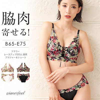 40%オフ!新品未使用】E70 レースアップ 脇高 ブラセット | chicshabu.com